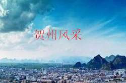 賀州市大規(guī)模使用led路燈，提升城市形象
